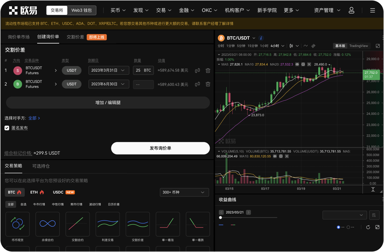 币安对未完成KYC的账户买ADA有何限制